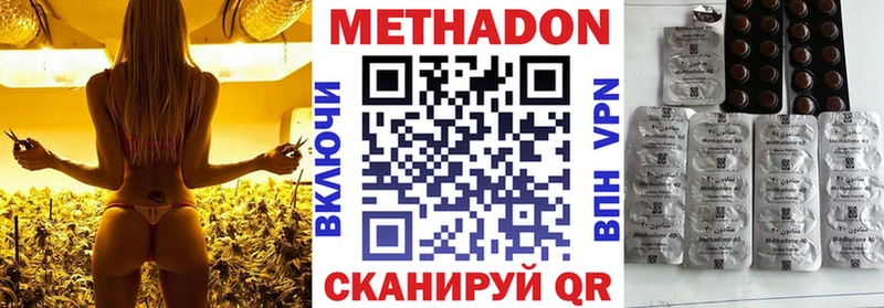 Метадон кристалл  Нальчик 